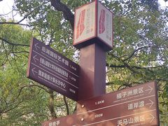 -岳麓山风景名胜区