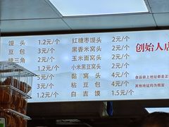 -天泽祥·鼓楼馒头(鼓楼店)