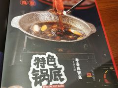 菜单-爱合牛·和牛烧肉&和牛火锅放题(伊势丹南京路店)
