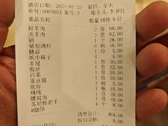 -八先生涮肉房(三里河店)