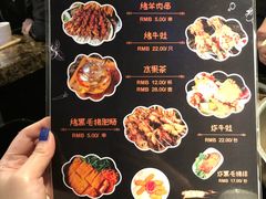 菜单-猪啊牛呀羊啊铜盘烤肉(正大广场店)