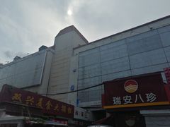 -大连双兴商品城