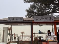 -大芦花风景区