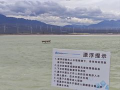 -盐湖景区