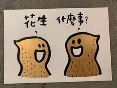 -BE YOLO必有乐&小红帽三明治