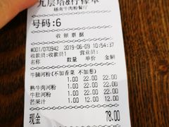 账单-越南牛肉河粉餐厅(书院巷店)