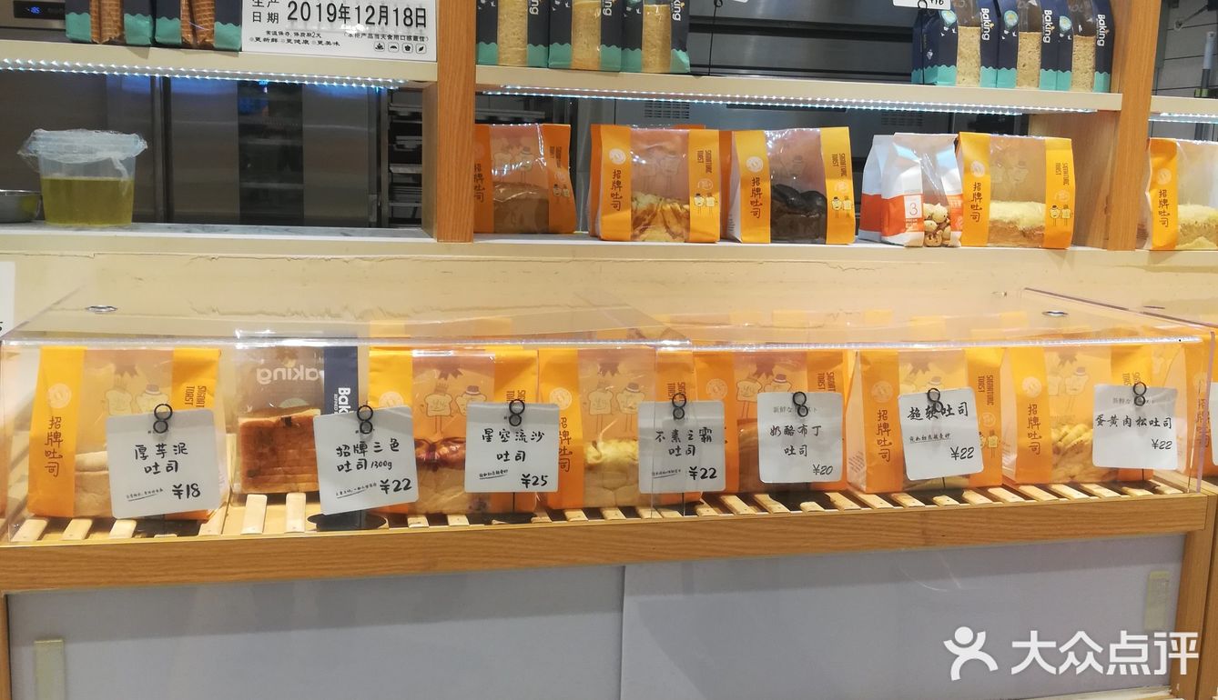 店员说可以用，然后我就买了一个三色吐司，说实话