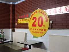 -真口味潮州砂锅粥(岗厦店)