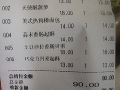 -巴黎贝甜(国贸店)