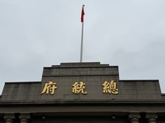 -南京中国近代史遗址博物馆(南京总统府)