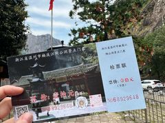 -楠溪江风景名胜区