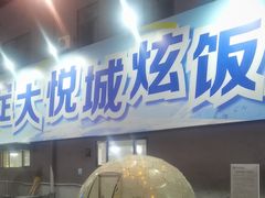 -北京西山滑雪场
