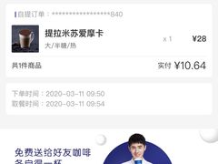 -瑞幸咖啡(清华科技园·唐诗主题店)