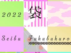 -西武百货(涩谷店)