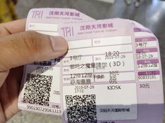 -汉阳天河电影城(王家湾店)