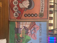 -LELECHA乐乐茶(上海五角场万达广场店)