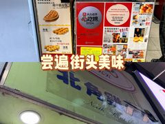 -利强记北角鸡蛋仔(弥敦道店 )