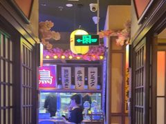 -弓二·烧鸟居酒屋(财富购物中心店)