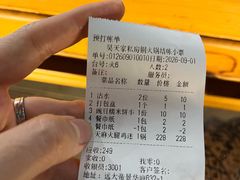 -吴天家私坊铜火锅(远达·帝景华廷店)