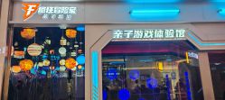 -疯狂冒险家-亲子密室-东坝店(金隅嘉品店)