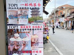 -一杯潮茶(西街店)