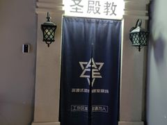 -瞳灵人·沉浸式密室剧场(杭州旗舰店)