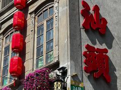 -汕头市小公园