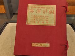 -北京人艺戏剧博物馆