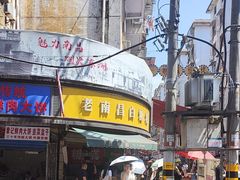 -老南昌白糖糕(大士院店)