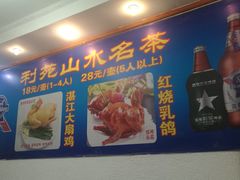 -吉莲利苑海鲜酒家(珠海拱北28年老字号店)