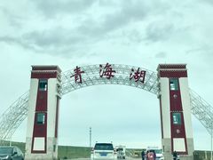 -青海湖国家重点风景名胜区