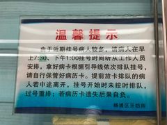 -上海市杨浦区牙病防治所