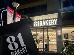 -81BAKERY(大学路店)