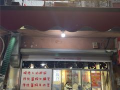 -小板凳(四公里店)