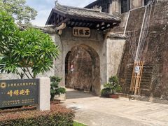 -石炮台公园