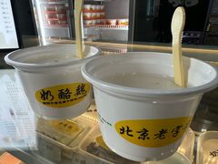 宫廷奶酪-奶酪魏(牛街总店)