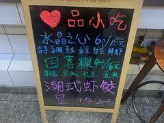 -一心甜汤(丹凤街店)