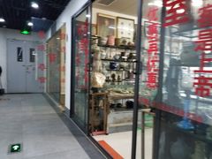 -苏州艺都古玩花鸟市场