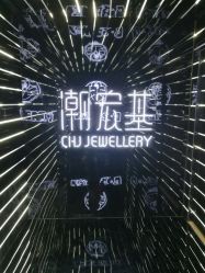 -潮宏基珠宝旗舰店(苏宁广场店)