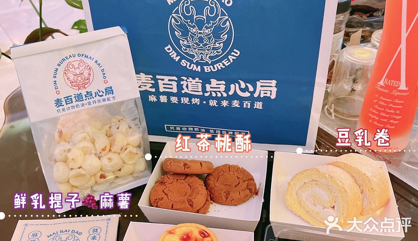 济南首家｜麦百道点心局选在宽厚里啦