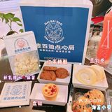 济南首家｜麦百道点心局选在宽厚里啦