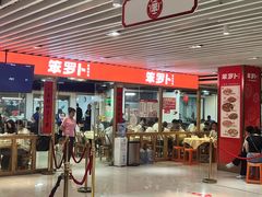 -笨罗卜浏阳菜馆(龙华鹏润达店)