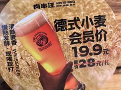 -肉串汪(西便门店)