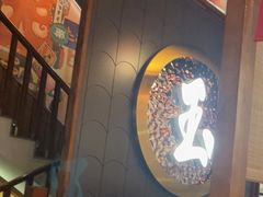 -玉川屋·深夜食堂居酒屋(柳巷店)