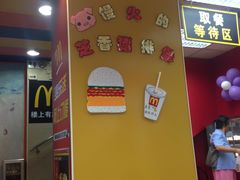 -麦当劳(番禺信联大厦店)