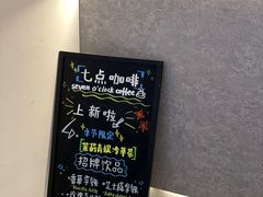 -SEVEN O’CLOCK CAFE七点咖啡