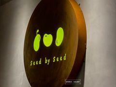-seed by seed囍得咖啡酒馆(万象天地店)