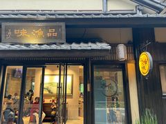 -品渔味湖鲜馆(拈花湾店)
