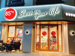 门面-85度C(上海广元店)