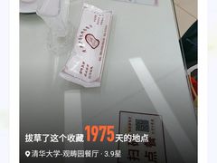 -清华大学-观畴园餐厅